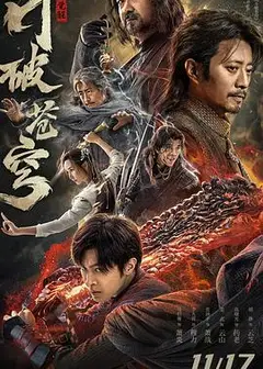 斗破苍穹·觉醒