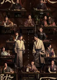 风起陇西