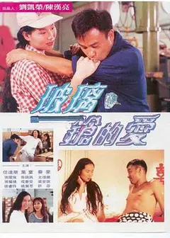 玻璃枪的爱