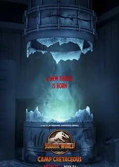 侏罗纪世界：白垩纪营地第三季
