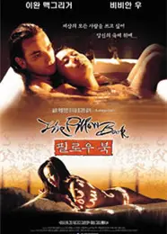 枕边禁书