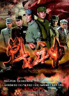 战神2014