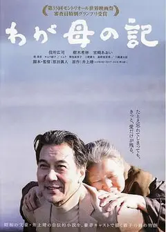 记我的母亲国语