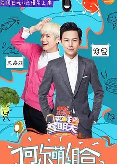 透鲜滴星期天