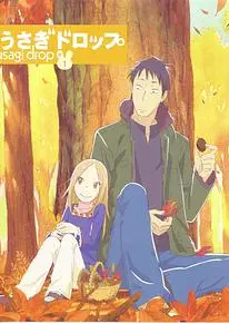 白兔糖 特典OVA
