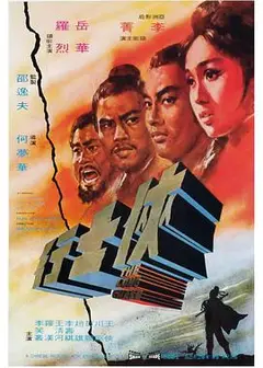 侠士行