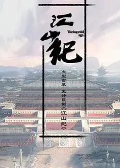 山河月明
