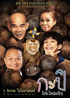 顽皮后卡比