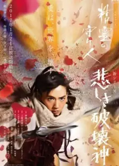 精灵守护者第二部