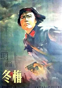 冬梅