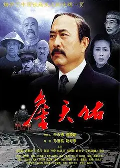詹天佑
