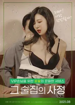 酒吧的爱