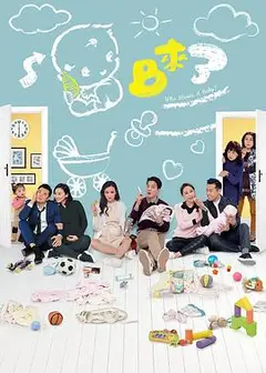BB来了粤语