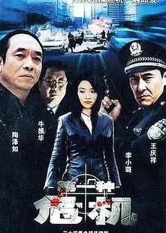第一种危机