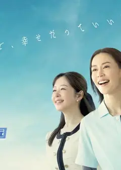 我们的乐园