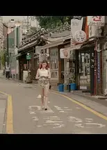 你还记得我吗 3D
