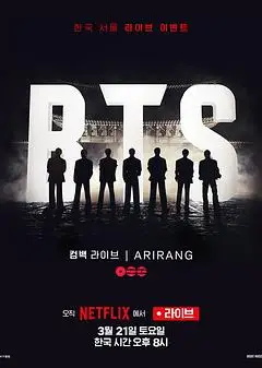 BTS the Comeback Live: Arirang