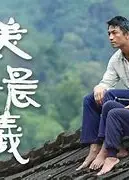 美丽晨曦