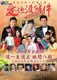 爱你没条件