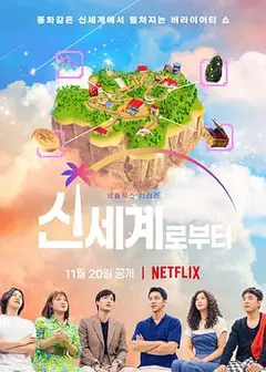 新世界：虚拟货币争霸战