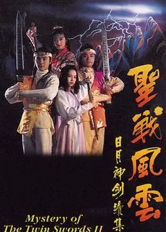捉妖奇兵粤语