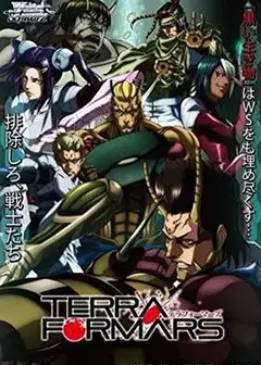 火星异种 OVA BUGS2号篇
