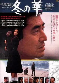 冬之华
