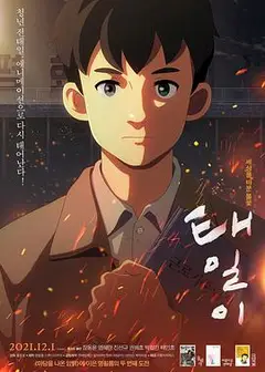 泰壹