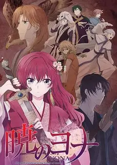 拂晓的尤娜
