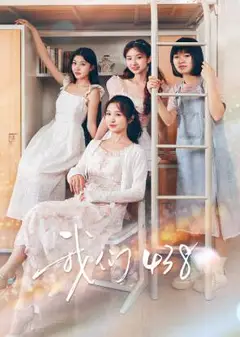 我们438