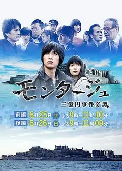 三亿元事件奇谭
