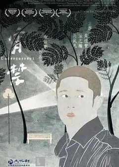 宵禁2020