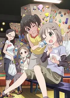 前进吧！登山少女   第一季  TV未放送13话