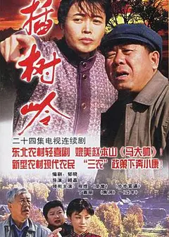 插树岭