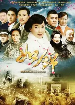 如锦