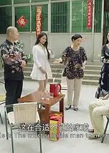 第九个女婿