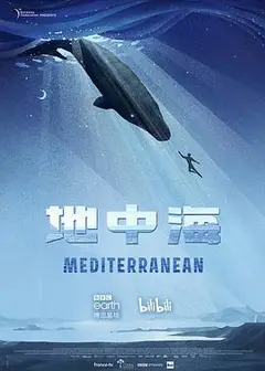 地中海
