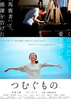 造纸人生
