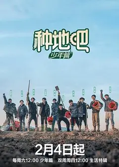 种地吧