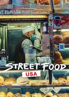 街头绝味：美国
