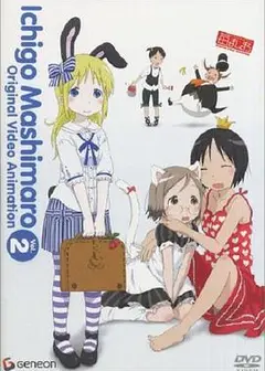 草莓棉花糖 OVA 2卷