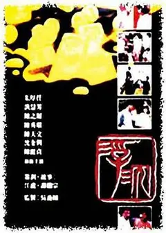 浮沉1989