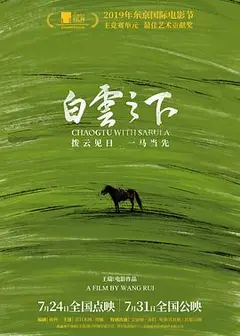 白云之下