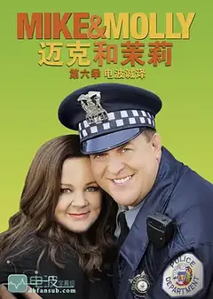 迈克和茉莉   第六季