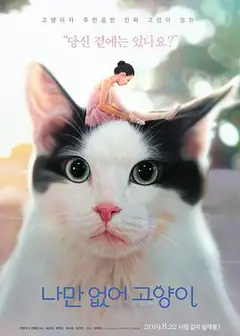 只有我没有猫