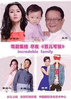 吾儿可教