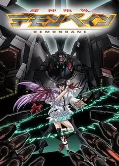 机神咆吼