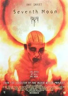 七月