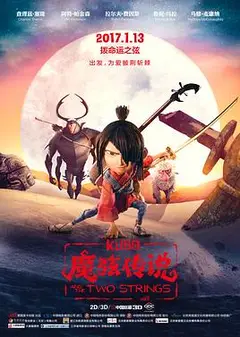 魔弦传说