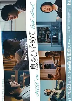 屏住呼吸